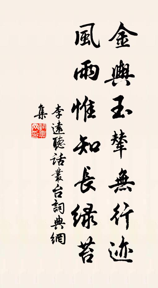 占了山川無限地,愁傷今古幾何人 詩詞名句