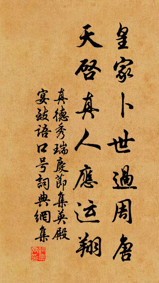 立馬躊躕，東西環視 詩詞名句