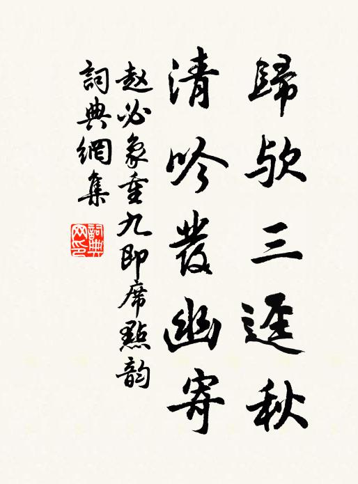 如何飄梗處,又到采蘭時 詩詞名句