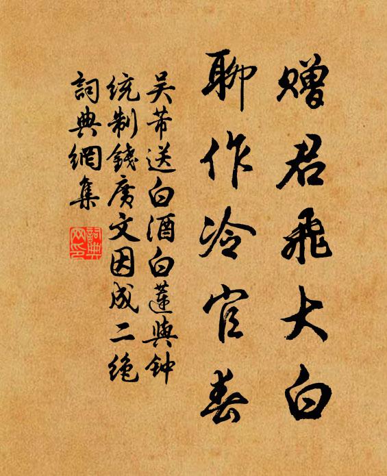 此去何時,水雲高會,更上煙霞岐路哉 詩詞名句