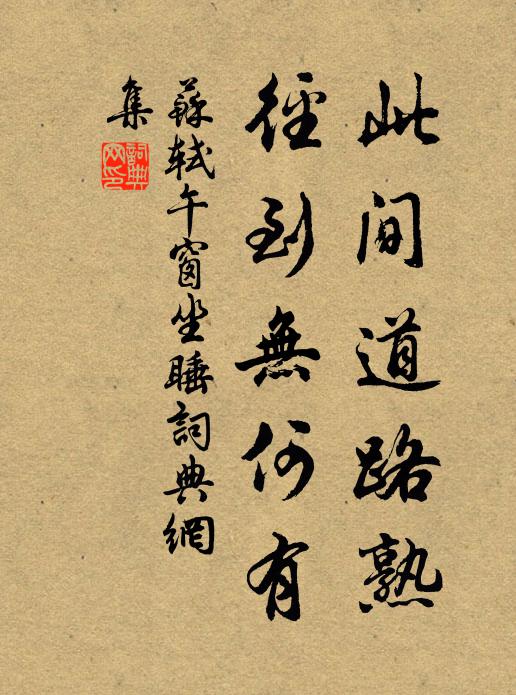 庫有留州賦，家無葬地資 詩詞名句