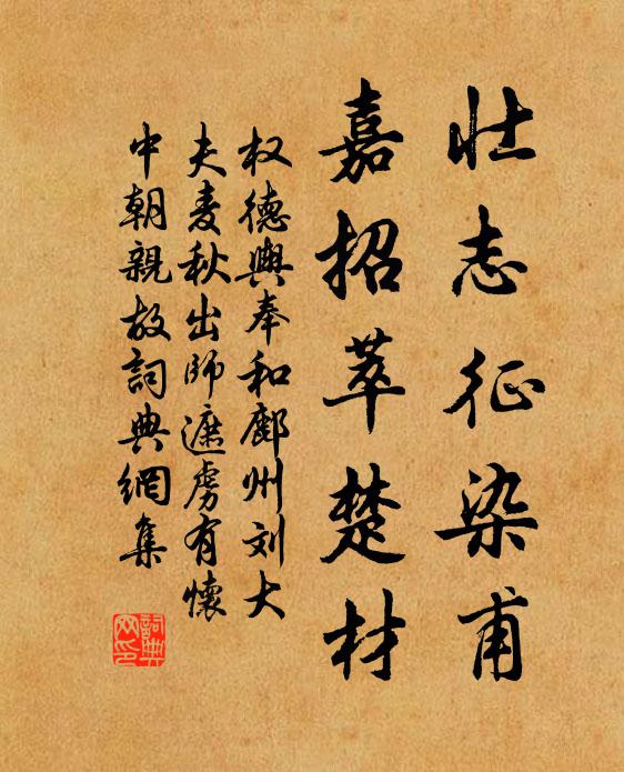 未教落素混冰池,且看輕黃綴雪枝 詩詞名句