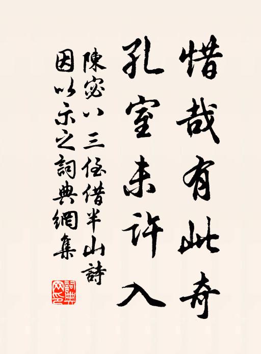 誰問何官一書記,十年閫制自當分 詩詞名句