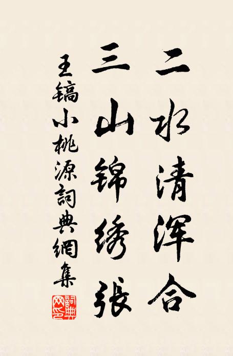 心兒一似,傾入離愁萬千斗 詩詞名句