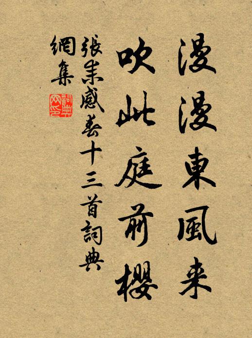 柳林春半合,荻筍亂無叢 詩詞名句