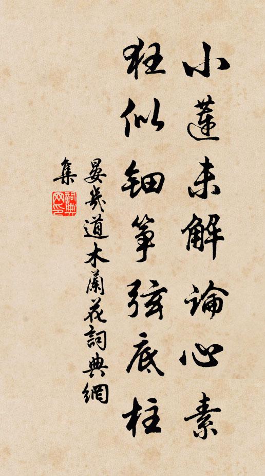 我老悲古道,聞此摧肺肝 詩詞名句