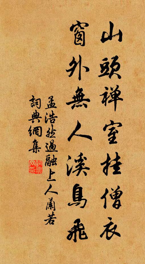 一歸於臆度，義失乎精粗 詩詞名句