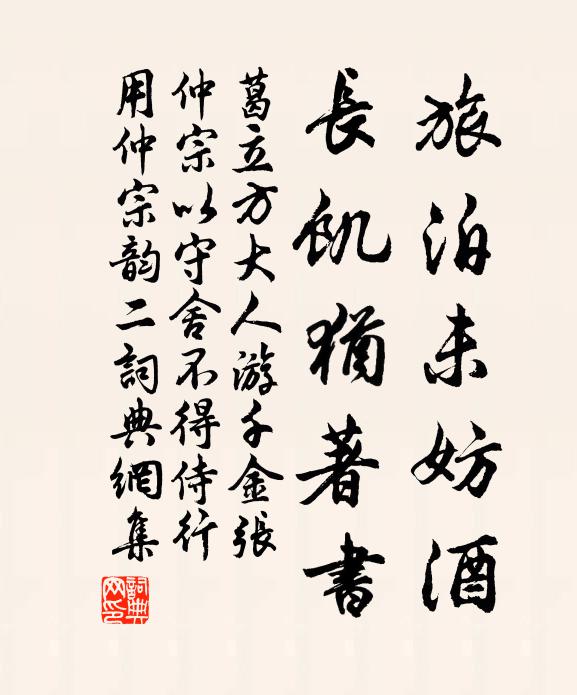 天外常求太白老，金陵捉得酒仙人 詩詞名句