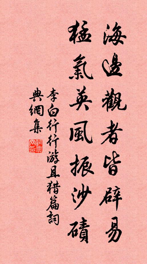 舍深原草合,茶疾竹薪乾 詩詞名句