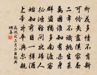 澗松鬱郁何勞嘆，卻是人間奈廢興 詩詞名句