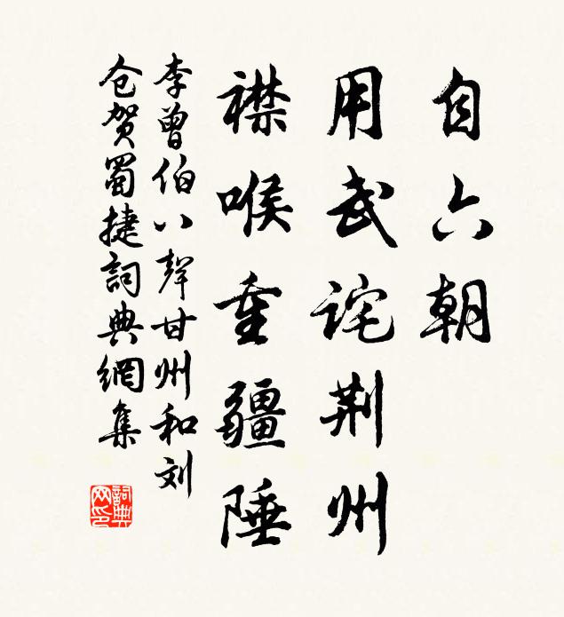 窗扉靜無塵，幾硯寒生霧 詩詞名句