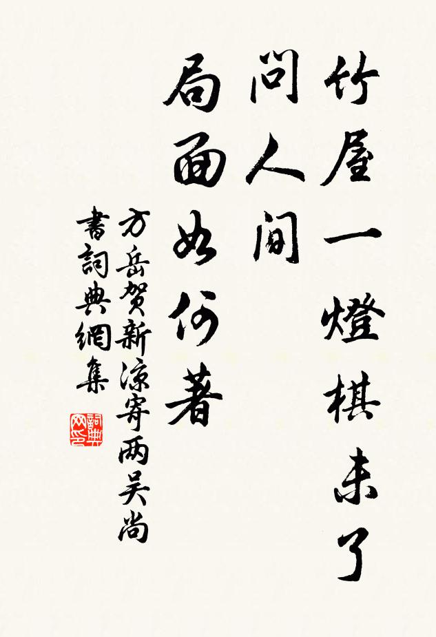 孤鳳何年來,高台此留待 詩詞名句