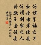 千古江山,英雄無覓孫仲謀處 詩詞名句