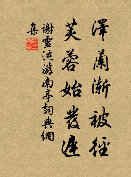 渾無據，君不見、橙心結綺皆塵土 詩詞名句