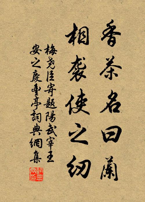 一語已道意，三山期著鞭 詩詞名句