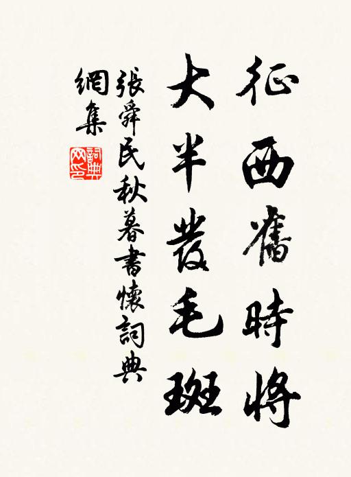 題筆酬君君莫笑,胸中成竹諧清調 詩詞名句