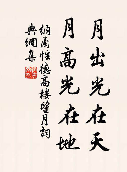 我姑已黃土，公鬢正青絲 詩詞名句