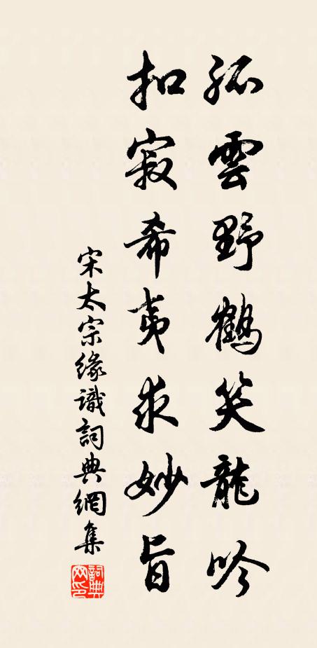 向來熊耳真投甲，此去天山擬掛弓 詩詞名句