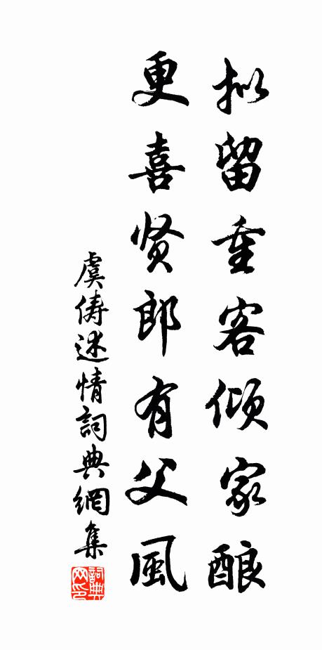 低徊有似羊觸藩,眷戀僅同雞擇米 詩詞名句