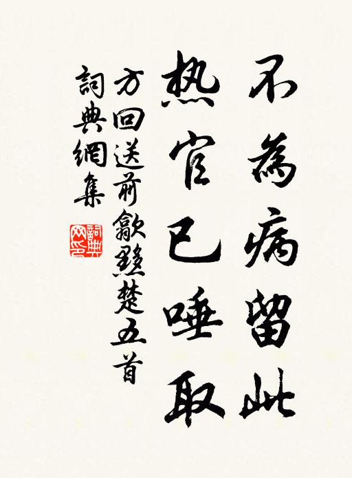 誰言怒海鯤鯨惡,別有晴川鷗鳥戲 詩詞名句