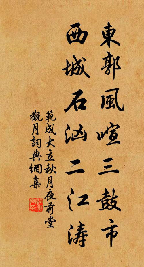 年來在處熬膏火，翻愛此地真瀛洲 詩詞名句