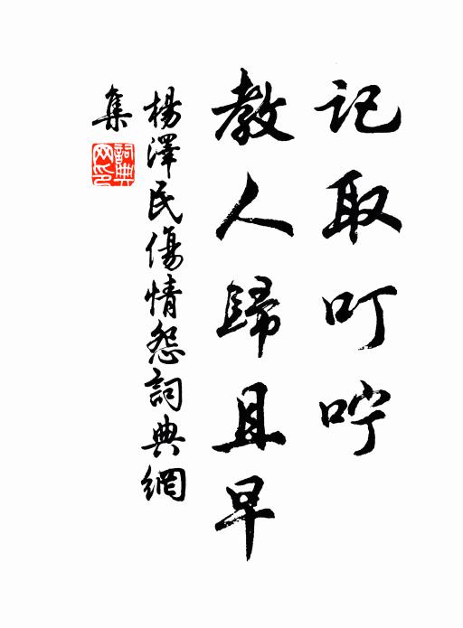 西風落木綻黃花，牛背村童笛正佳 詩詞名句