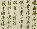 黃易隸書書法作品欣賞_黃易隸書字帖(第5頁)_書法字典