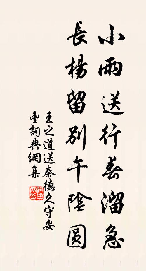 早從子美追懶真，近向長康得痴絕 詩詞名句