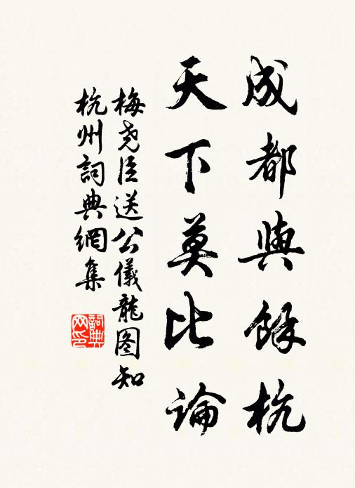 鬱壘還當戶，屠蘇強舉杯 詩詞名句