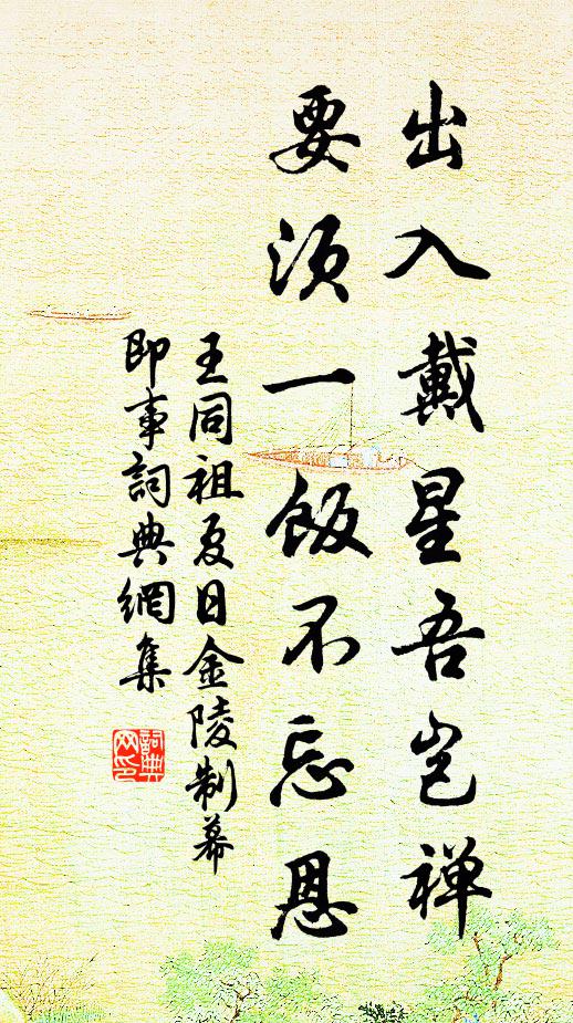 山中酒一樽，樽前蘭一盆 詩詞名句