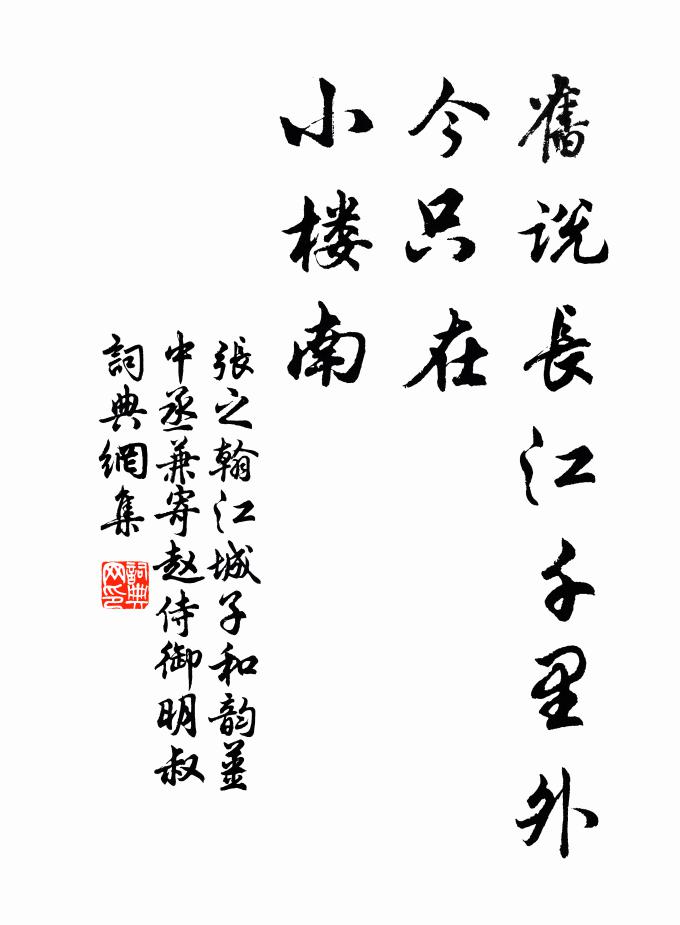 棟宇才函丈,琴尊喜對賓 詩詞名句