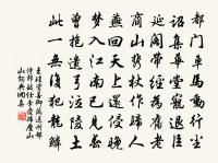 穆如餘古風,謂勝箏琶音 詩詞名句