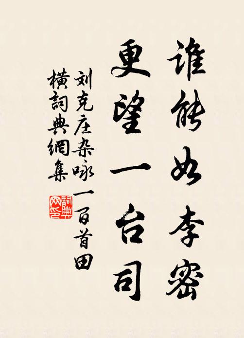 但是辟書休自懶,偏親綠鬢已成斑 詩詞名句