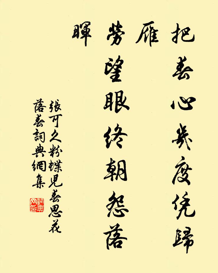 剩添崗翠三分色，呈出秧針一寸栽 詩詞名句