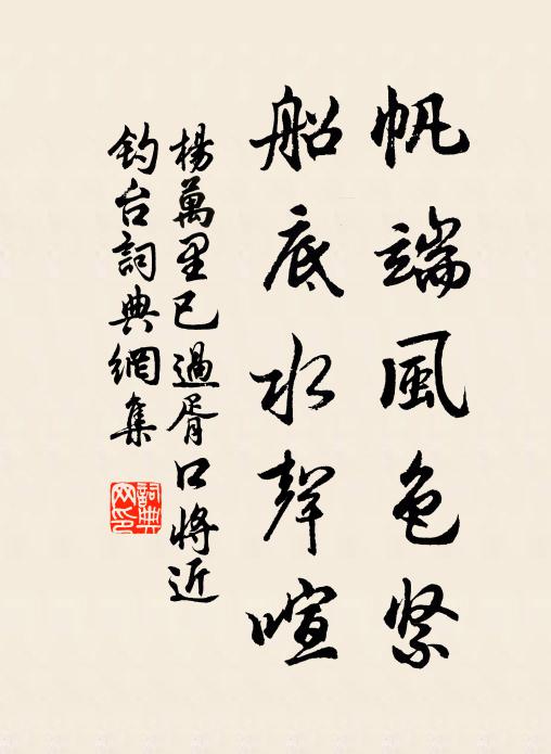 東華夢,好在牙檣雕輦 詩詞名句