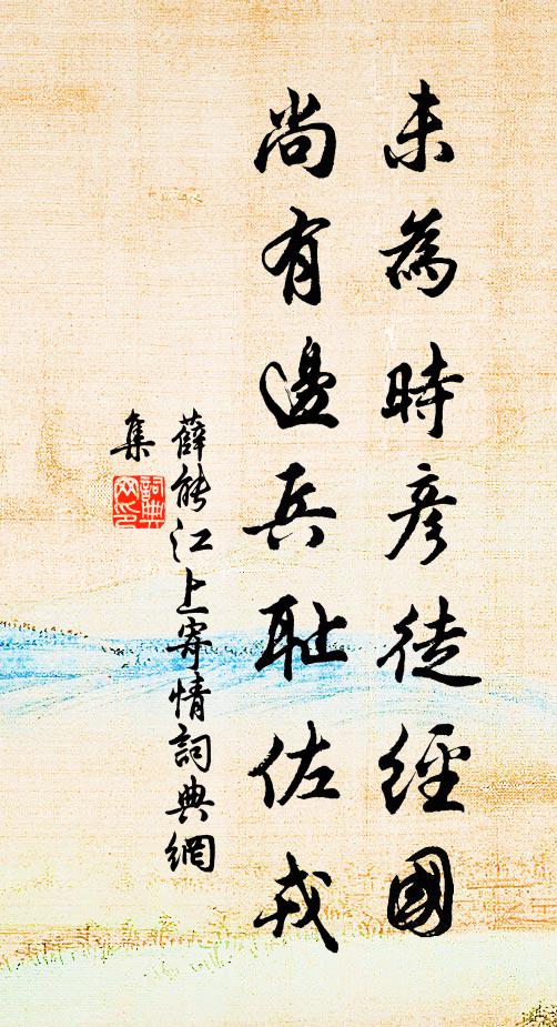 人人慢說酒消憂,我道翻為引恨由 詩詞名句