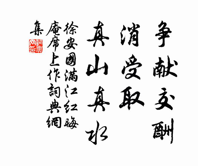 前輩聲名人，埋沒何所得 詩詞名句