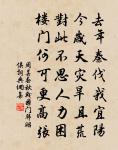 琴書倦,鷓鴣喚起南窗睡。 詩詞名句