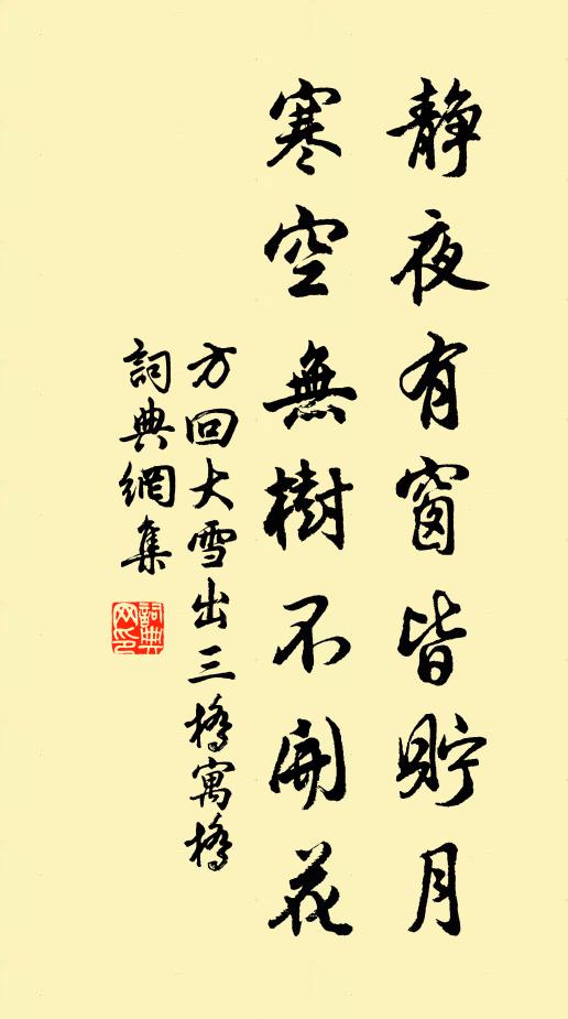 一聞清琴奏 詩詞名句