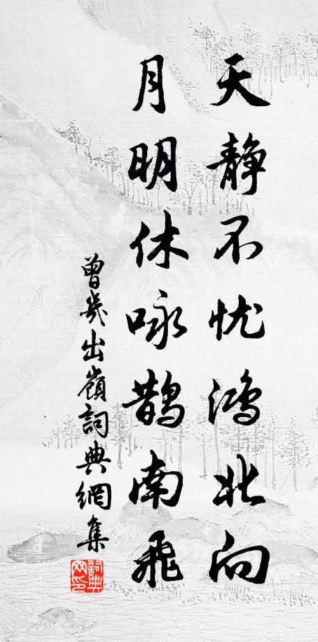 唱個快活歌，更說甚、黃梁夢裡 詩詞名句