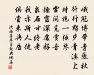 路長橋斷誰家店，天遠舟行何處人 詩詞名句