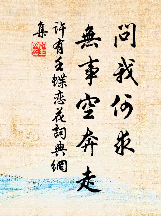 杯盤同勝友，此事記年年 詩詞名句