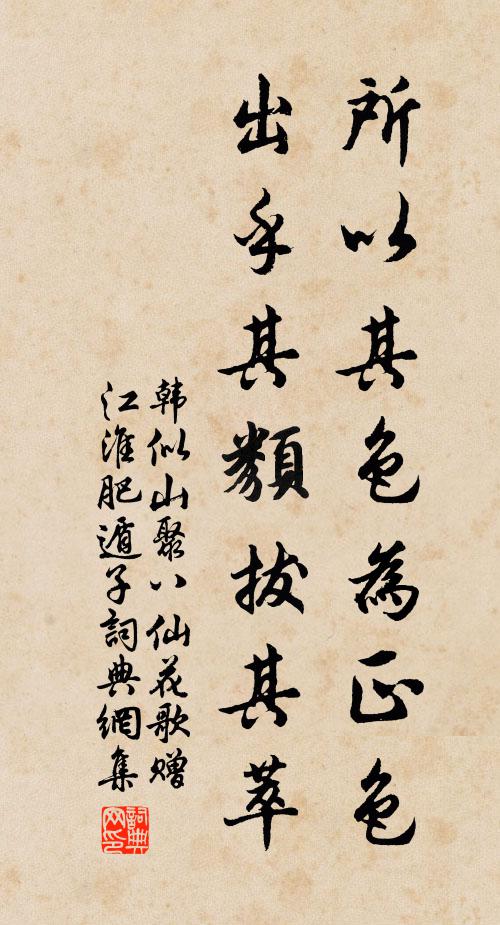 雲山得伴松檜老,霜雪自困楂梨粗 詩詞名句