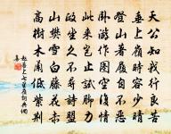 超師房原文_超師房的賞析_古詩文