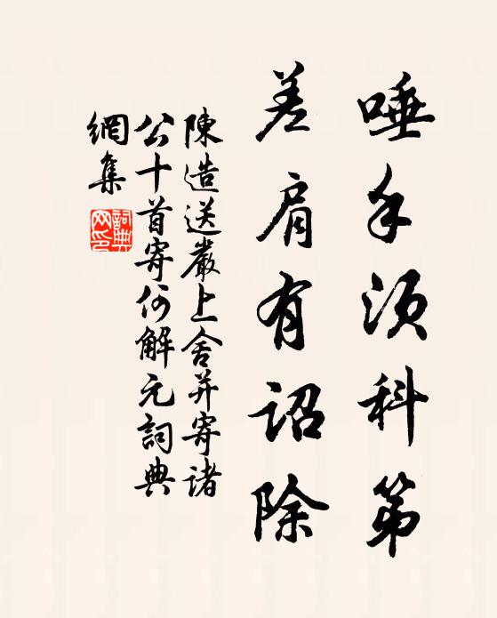 六經且務評精粗,一朝良媒聘閭娵,神房山館魁眾姝 詩詞名句