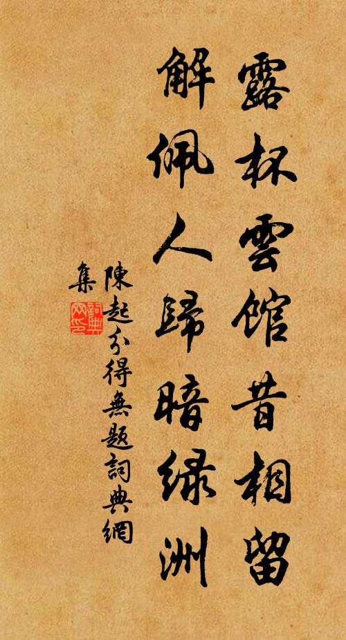 家山白雲里，臥得最高峰 詩詞名句