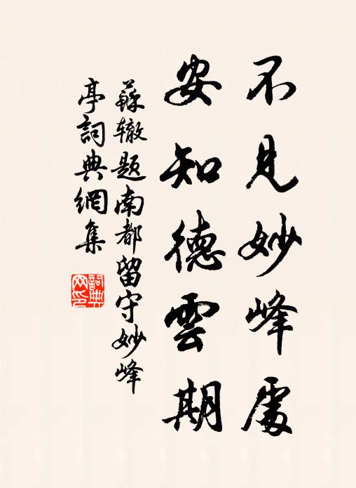 酒酣咳唾作飛雪,下視不覺蘇紘垓 詩詞名句