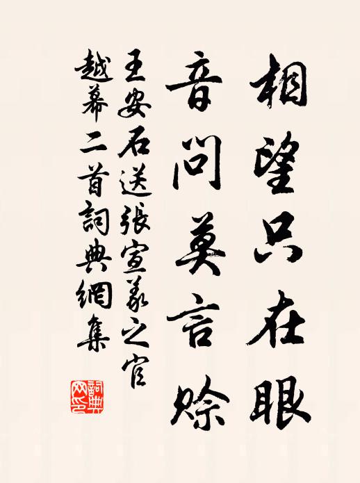 關月生首陽，照見華陰祠 詩詞名句