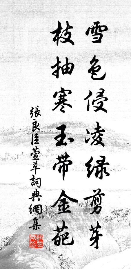 野碓舂粳滑，山廚焙茗香 詩詞名句