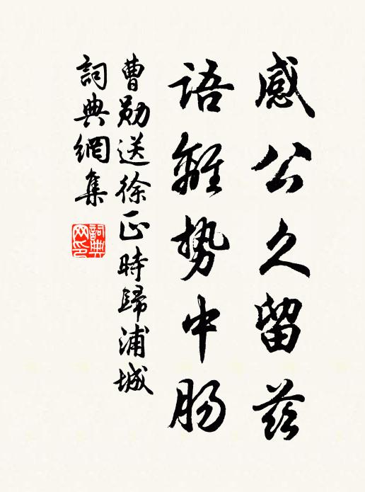 沙溪潔細流,庭木驚疏翠 詩詞名句